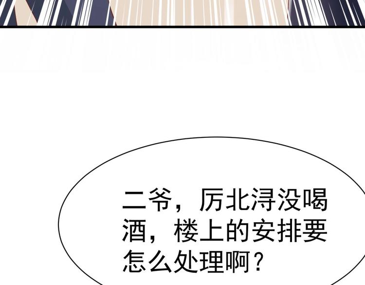 第20话 似曾相识的情景75