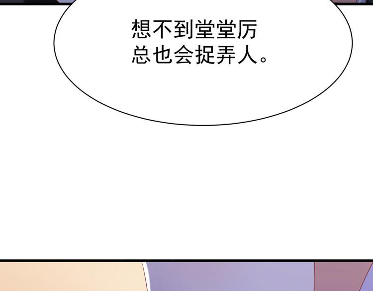 第14话 护妻狂魔上线95