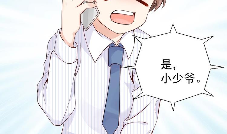 第2话 见面就要脱衣服？66