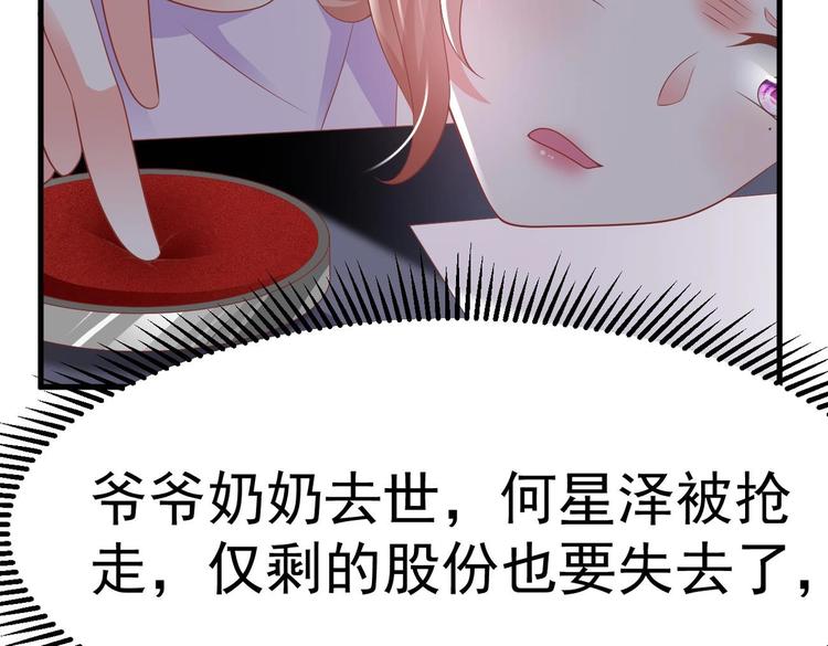 第22话 我只要你！56