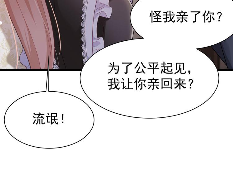 第15话 妈咪是最靓的仔！43