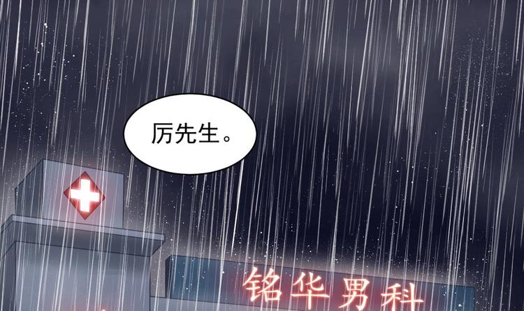 第7话 雨中悸动32