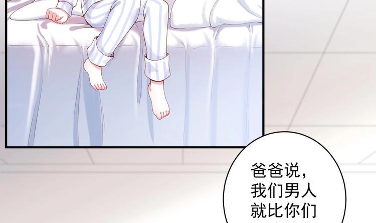 第8话 不要碰我！49