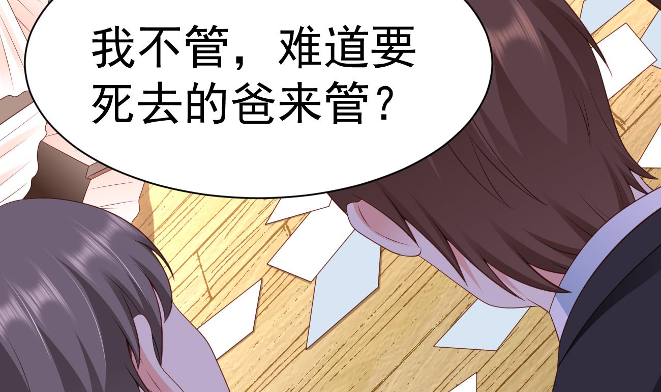 第28话 不要脸的家人9