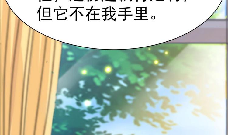 第23话 都是成年人，你说呢？117