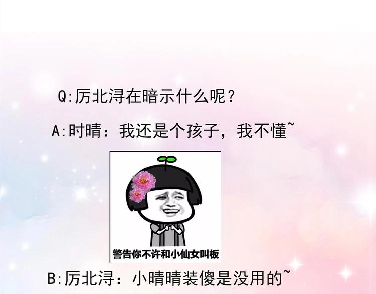 第22话 我只要你！135