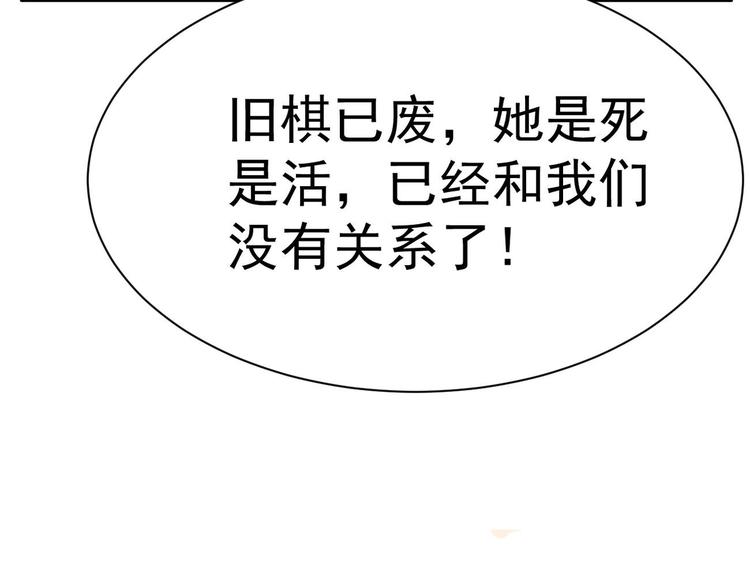 第20话 似曾相识的情景79
