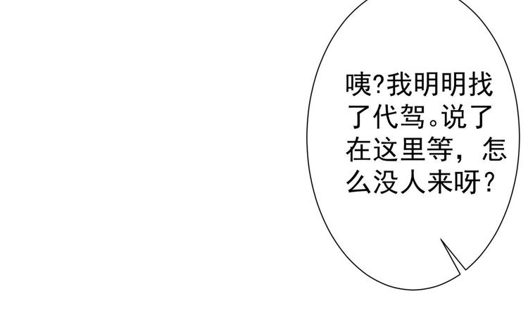 第2话 见面就要脱衣服？48
