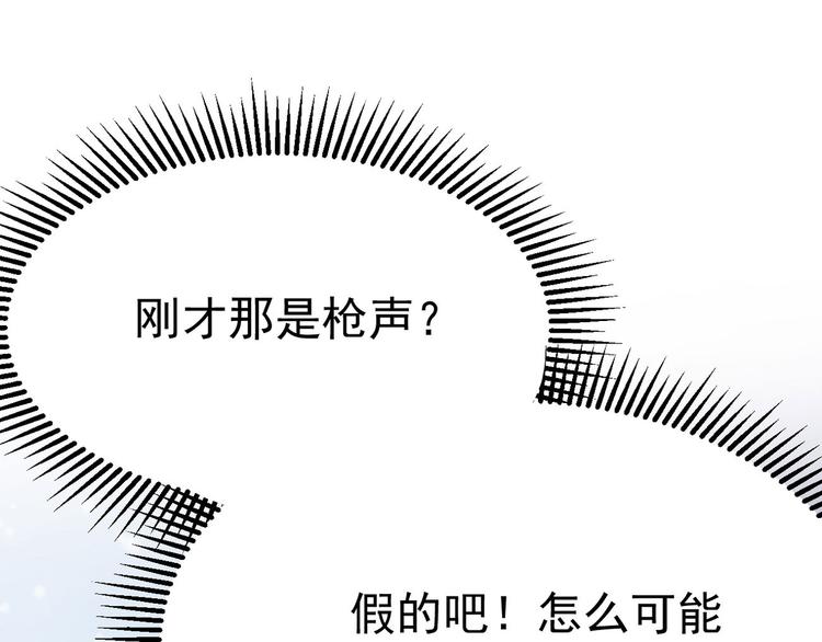 第16话  要命的枪声60
