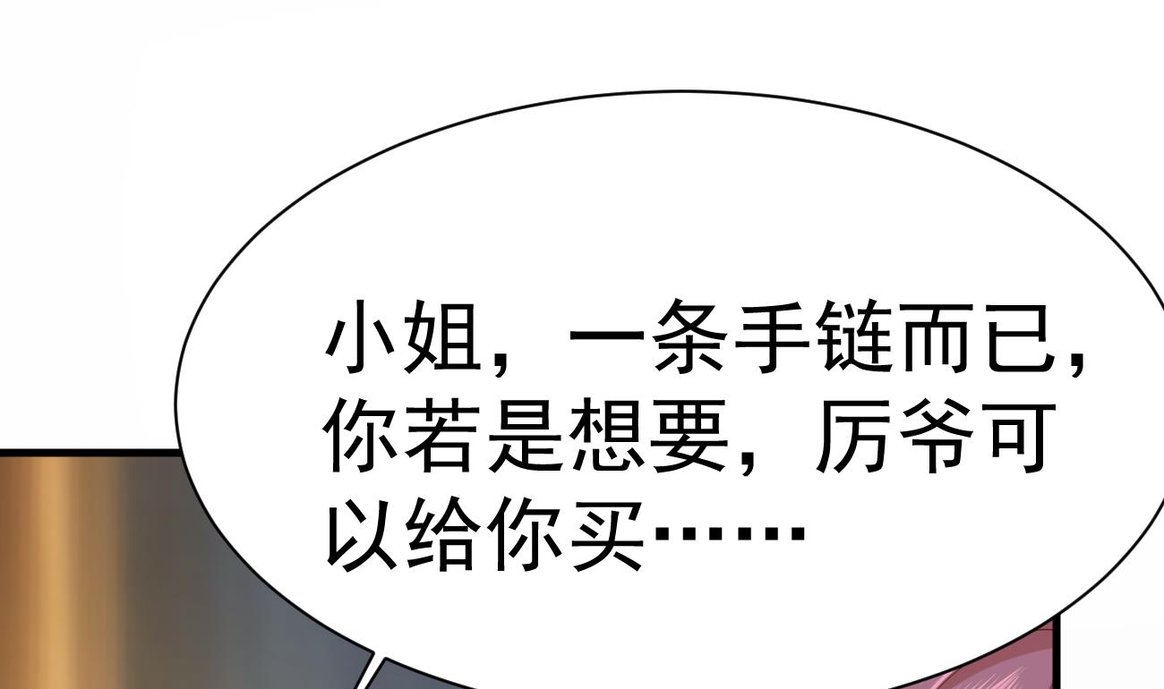 第26话 厉先生的电话号码33