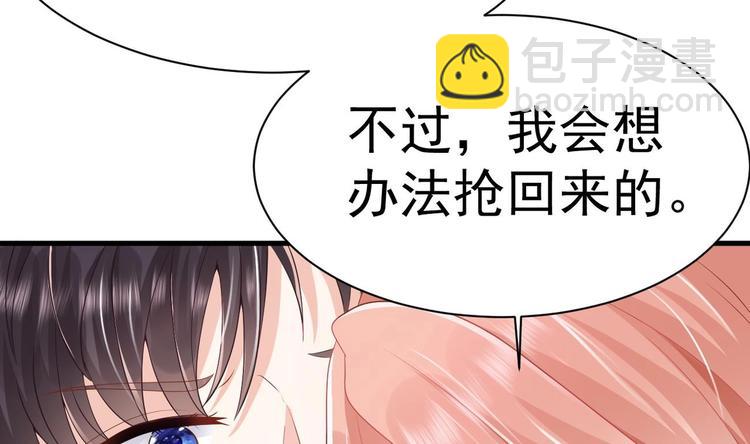 第22话 我只要你！109