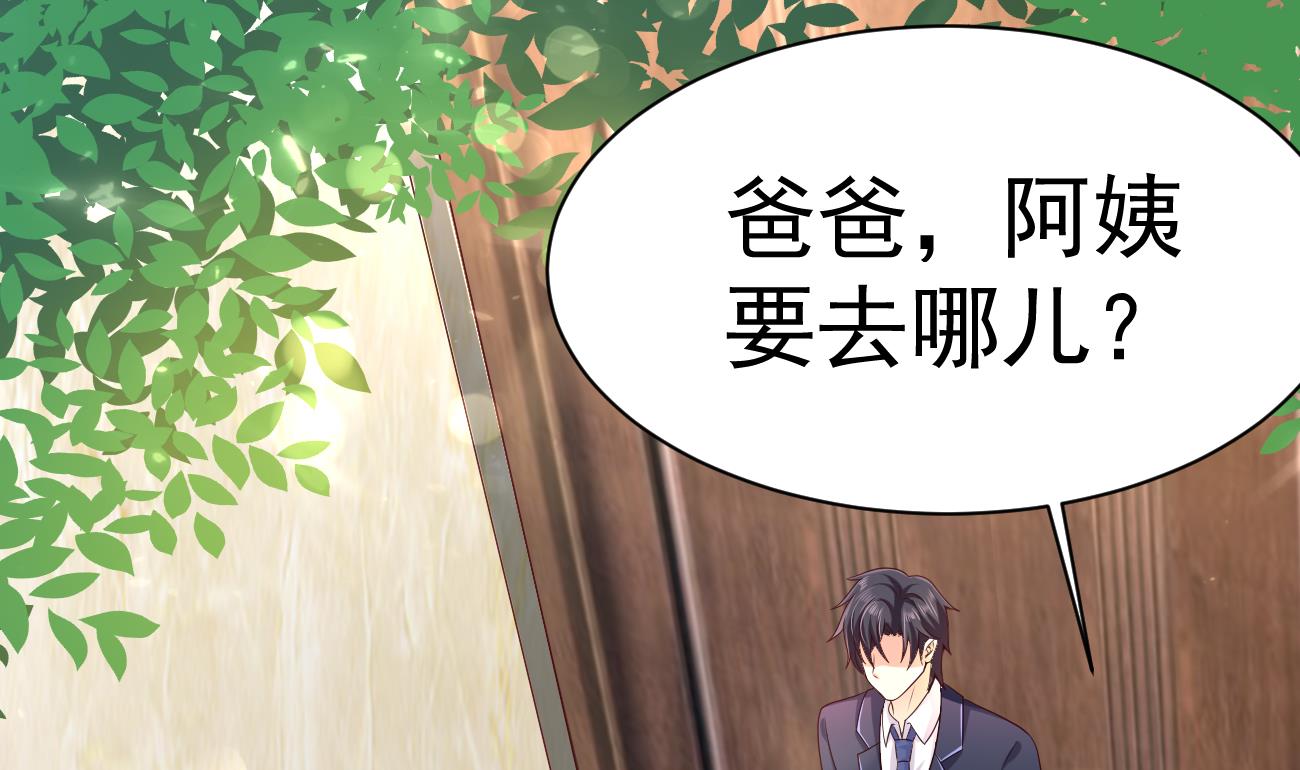 第30话 厉太太，你准备好了吗？72