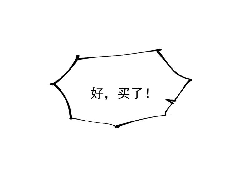 第9话 危险猥琐男58