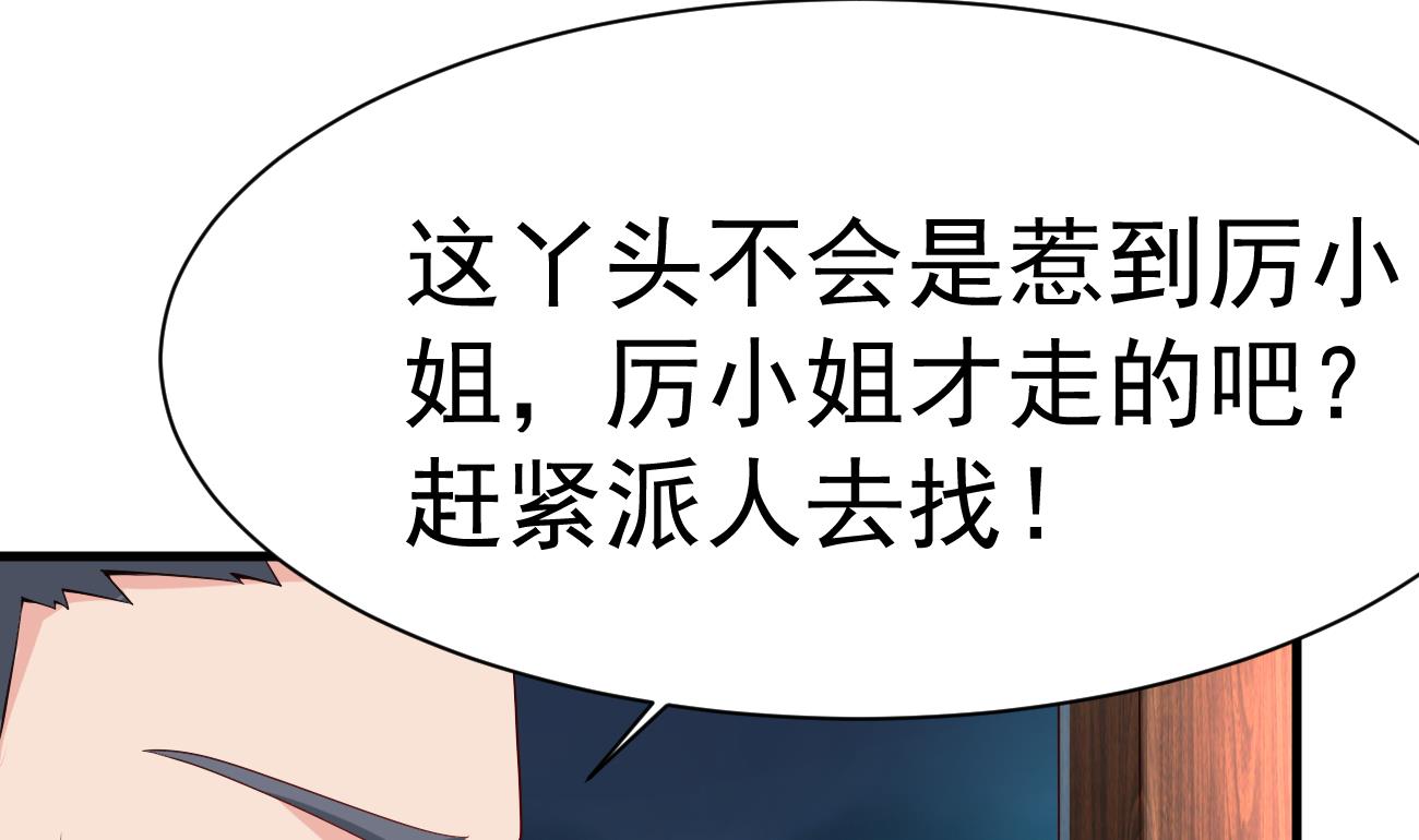第27话 我是来报仇的！25