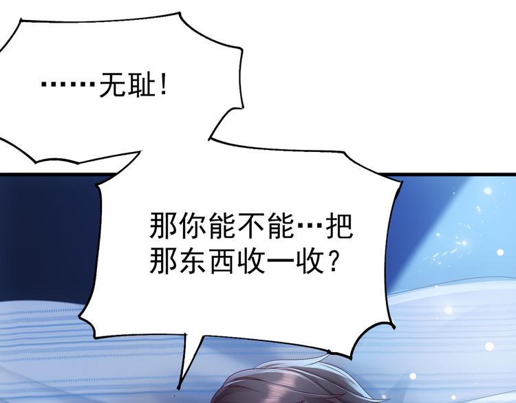 第17话 被迫营业的时晴89