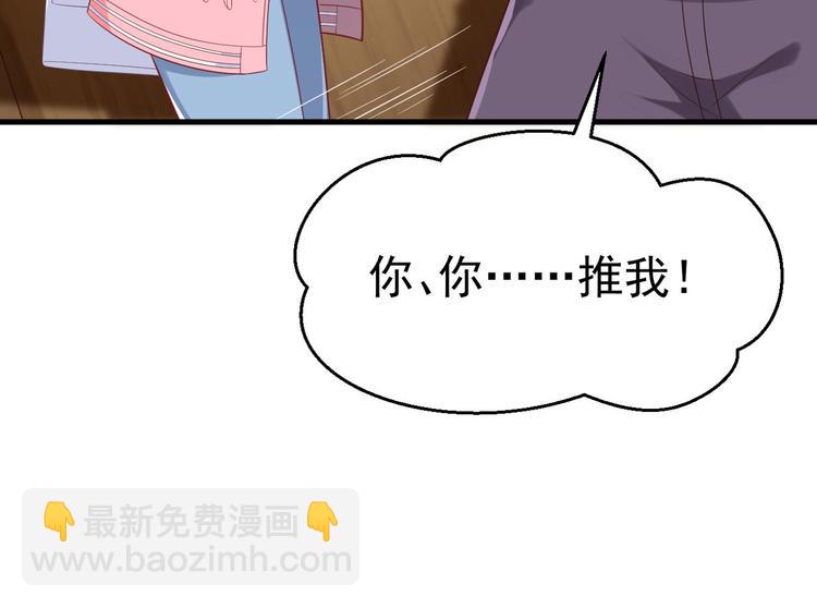 第9话 危险猥琐男78