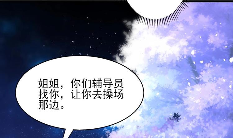 第1话 这女人，该死的甜美14