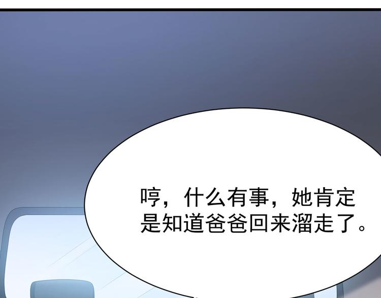第11话 欠调教？！61