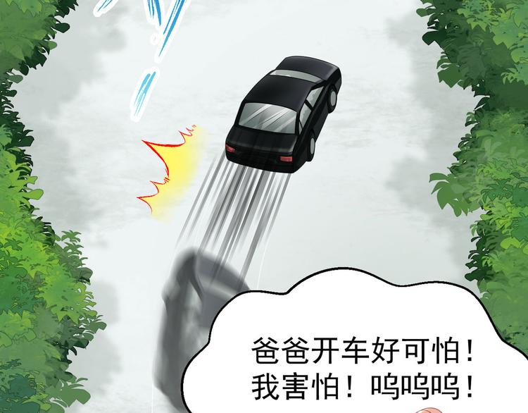 第11话 欠调教？！79
