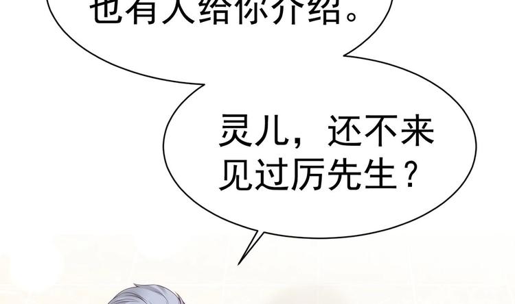 第18话 再遇“茶女”96