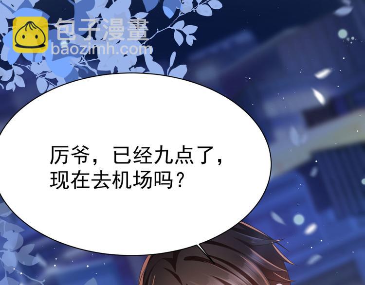 第11话 欠调教？！37