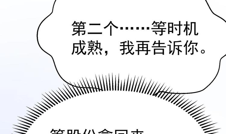 第23话 都是成年人，你说呢？42