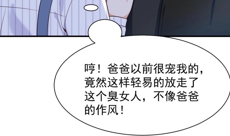 第3话 这女人好熟悉46