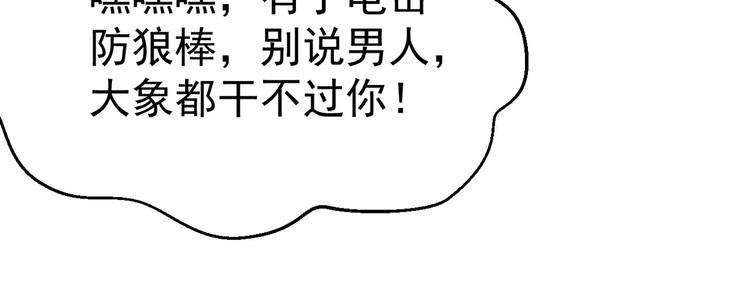 第9话 危险猥琐男57