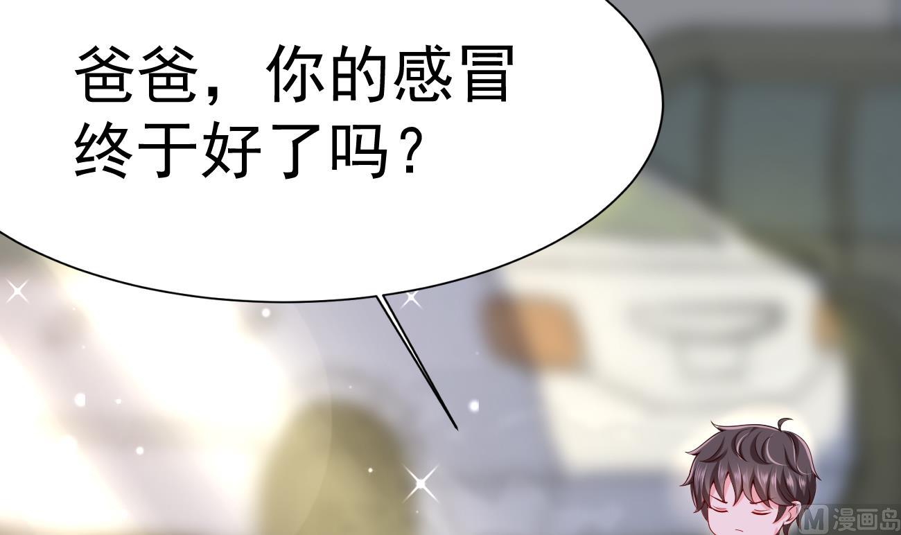第30话 厉太太，你准备好了吗？52