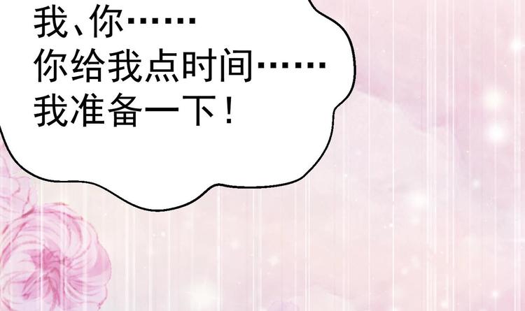 第23话 都是成年人，你说呢？80