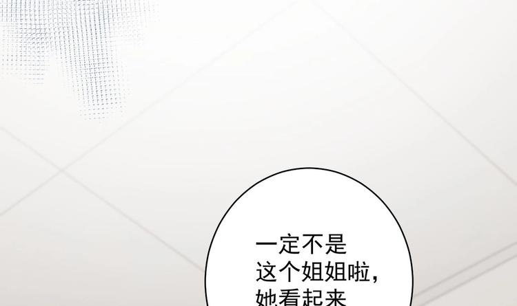 第8话 不要碰我！32