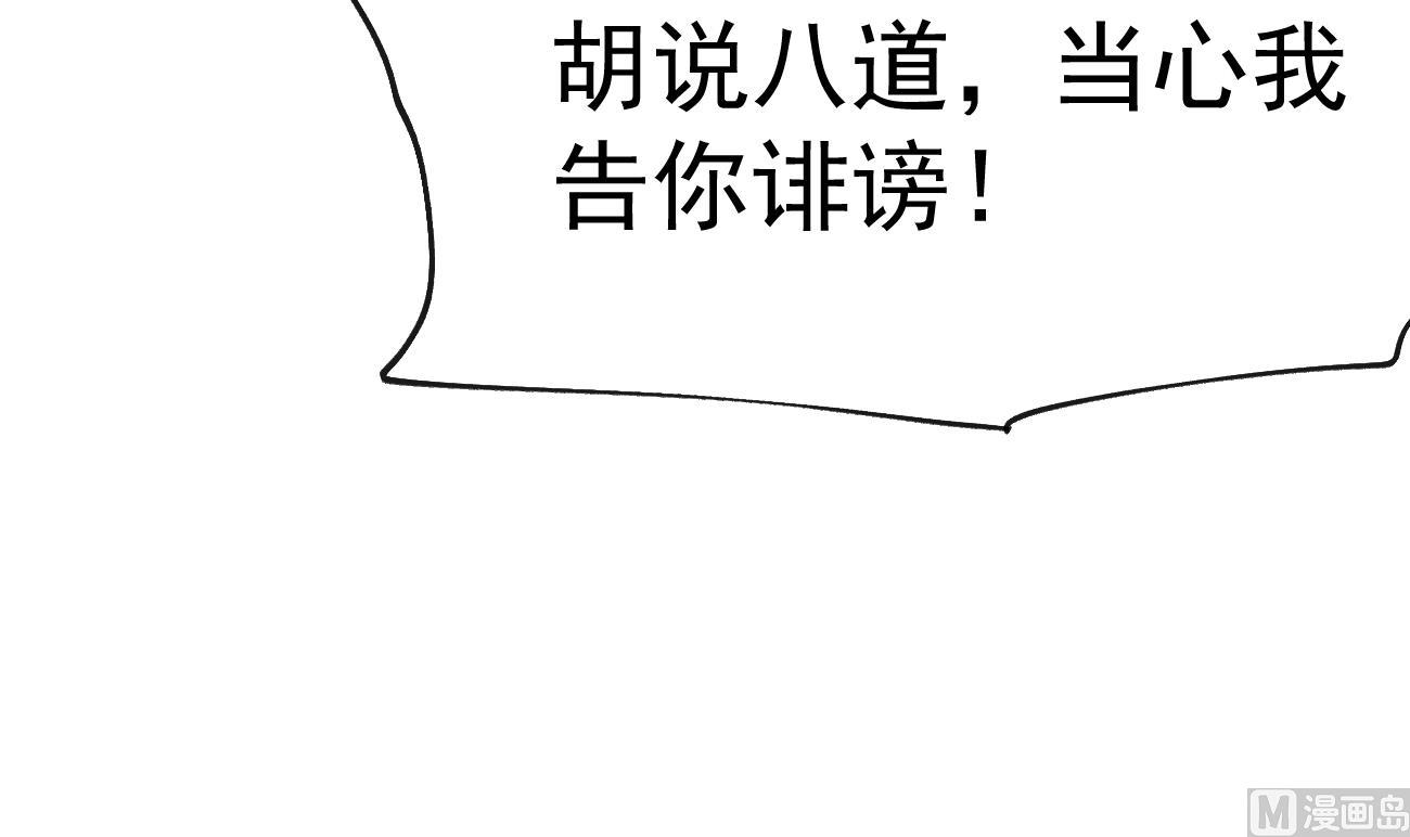第27话 我是来报仇的！131