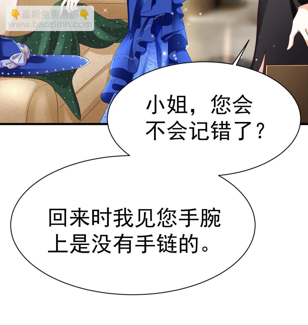 第26话 厉先生的电话号码30