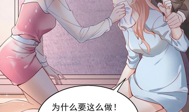第1话 这女人，该死的甜美52