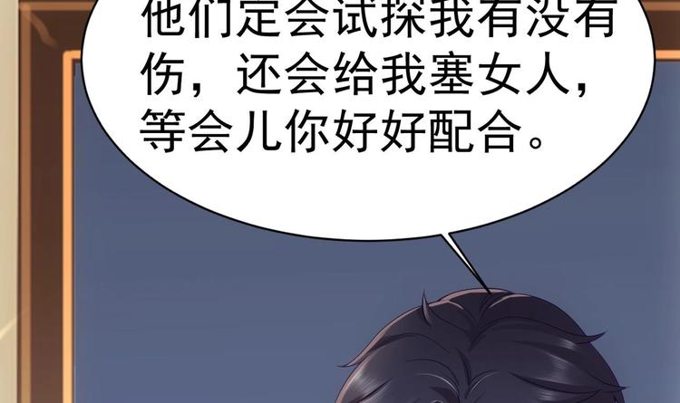 第18话 再遇“茶女”86