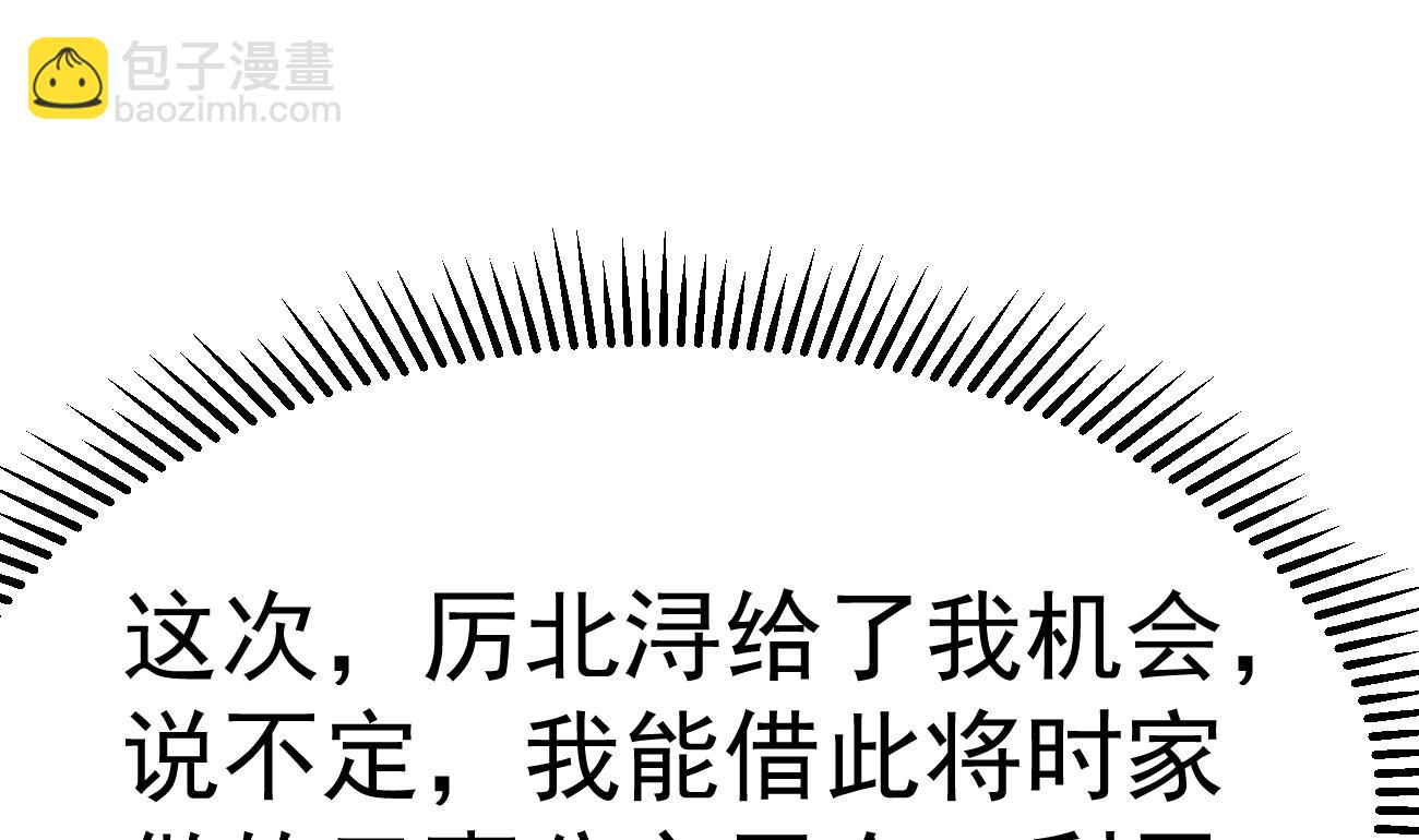 第24话 不一样的时晴16