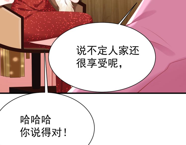 第13话 时晴怒打绿茶60