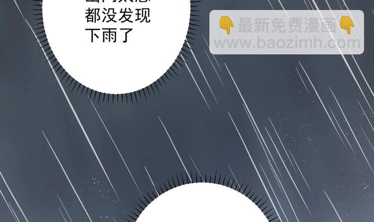 第7话 雨中悸动5