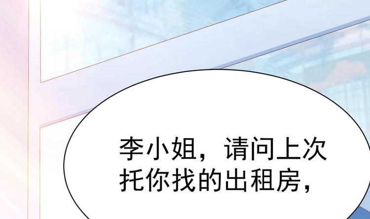 第21话 在你脸上反复碾压76