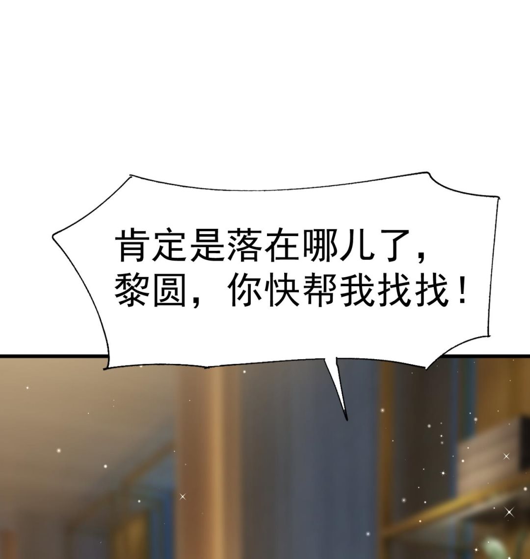 第26话 厉先生的电话号码31