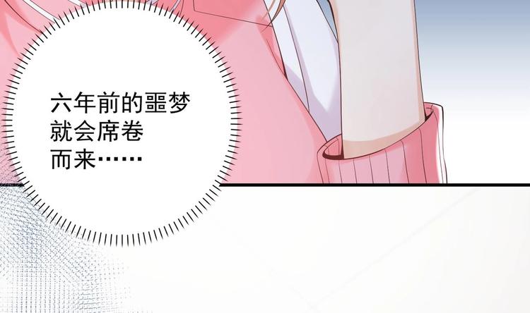 第8话 不要碰我！31