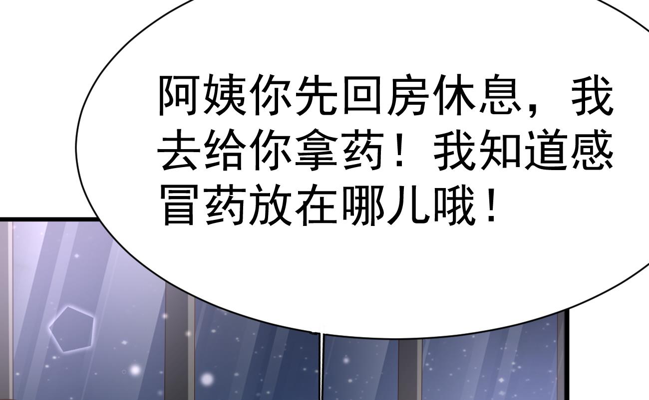 第28话 不要脸的家人93