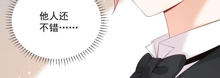 第6话 心动的感觉？42
