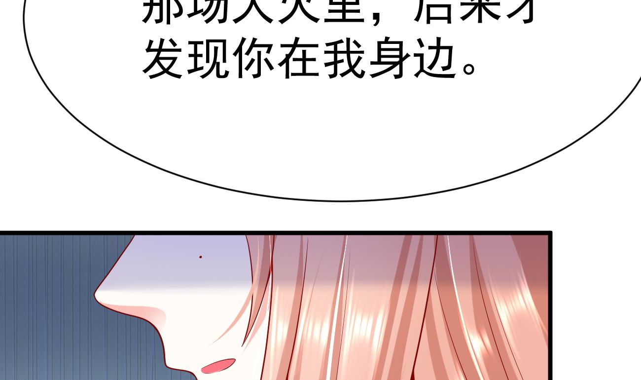 第30话 厉太太，你准备好了吗？39
