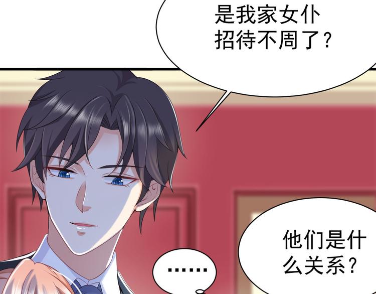 第14话 护妻狂魔上线74