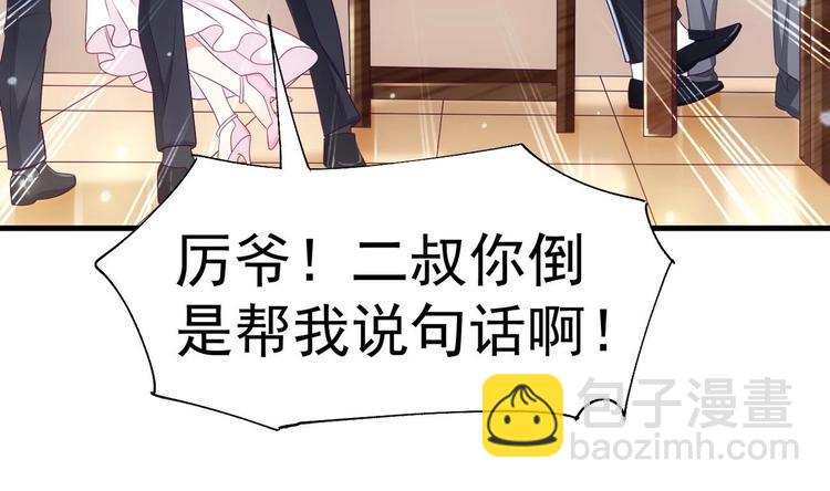 第19话 欺负时晴？丢出去！94