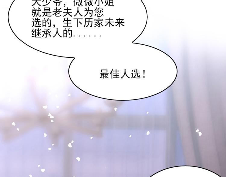 第1话 这女人，该死的甜美32