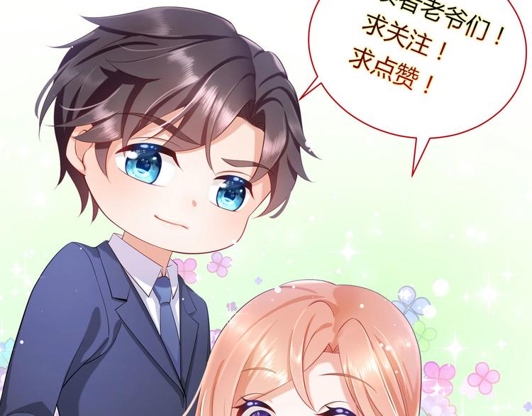 第13话 时晴怒打绿茶107