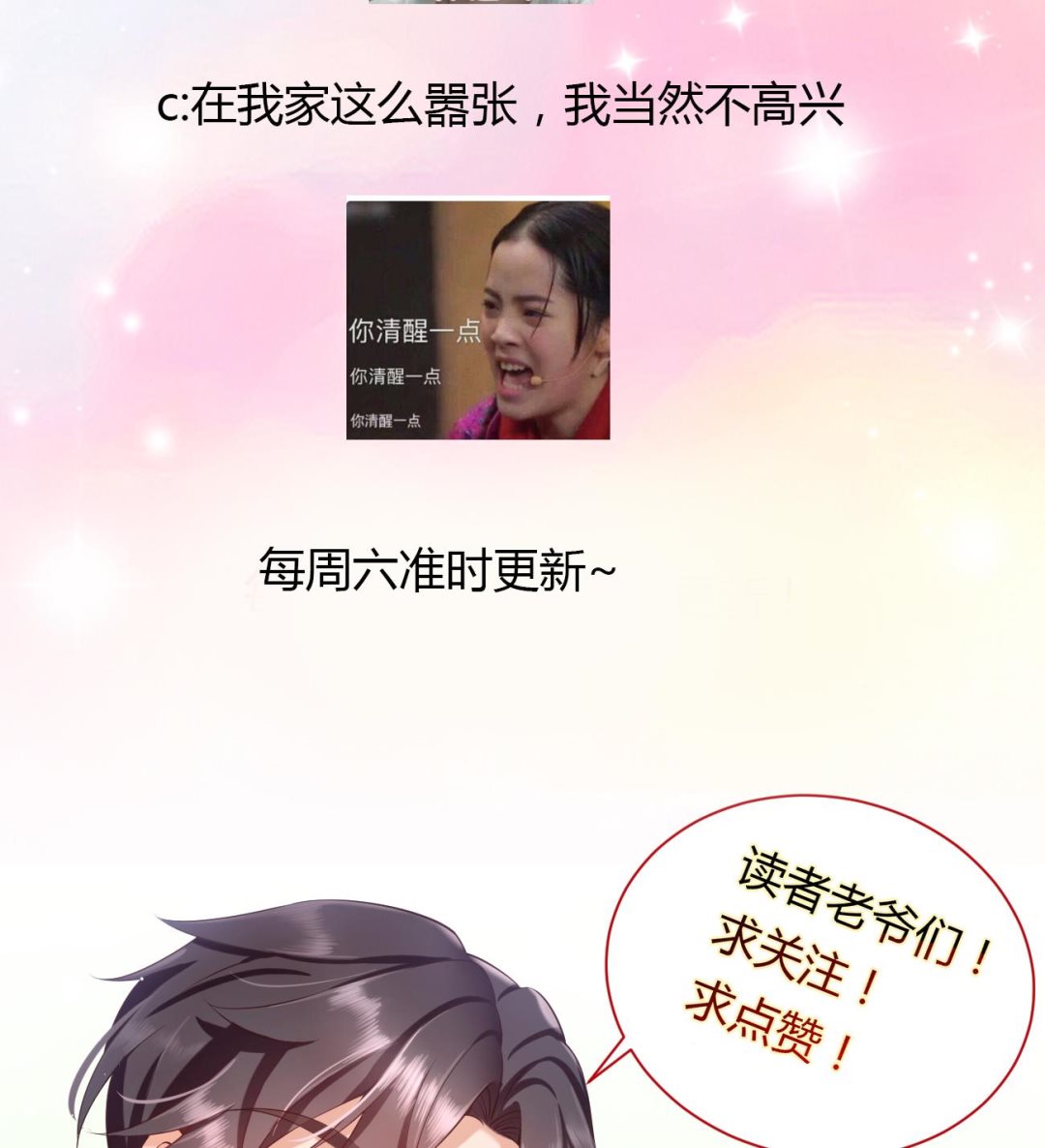 第24话 不一样的时晴142