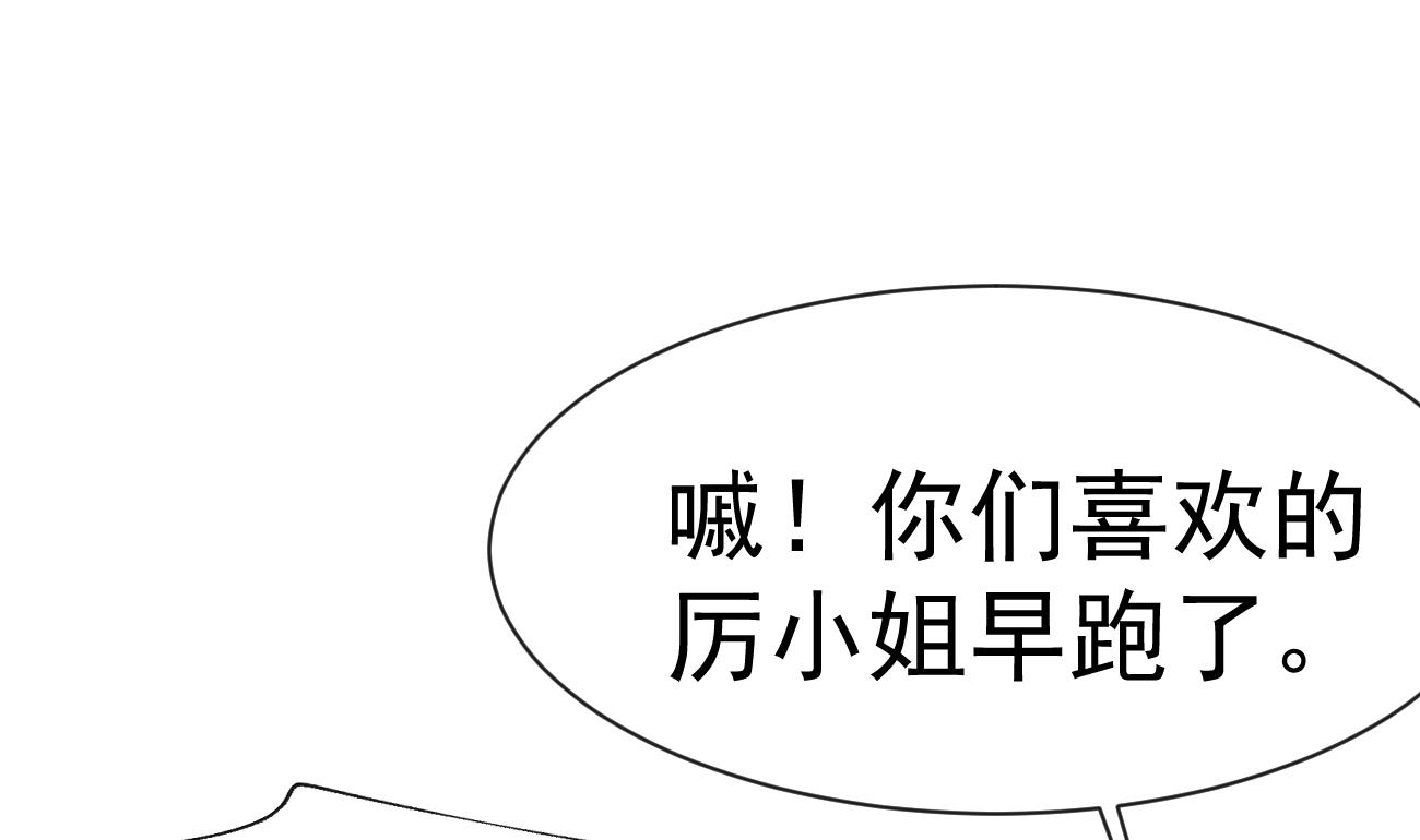 第27话 我是来报仇的！34